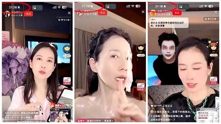AI换脸仿冒带货主播直播截图