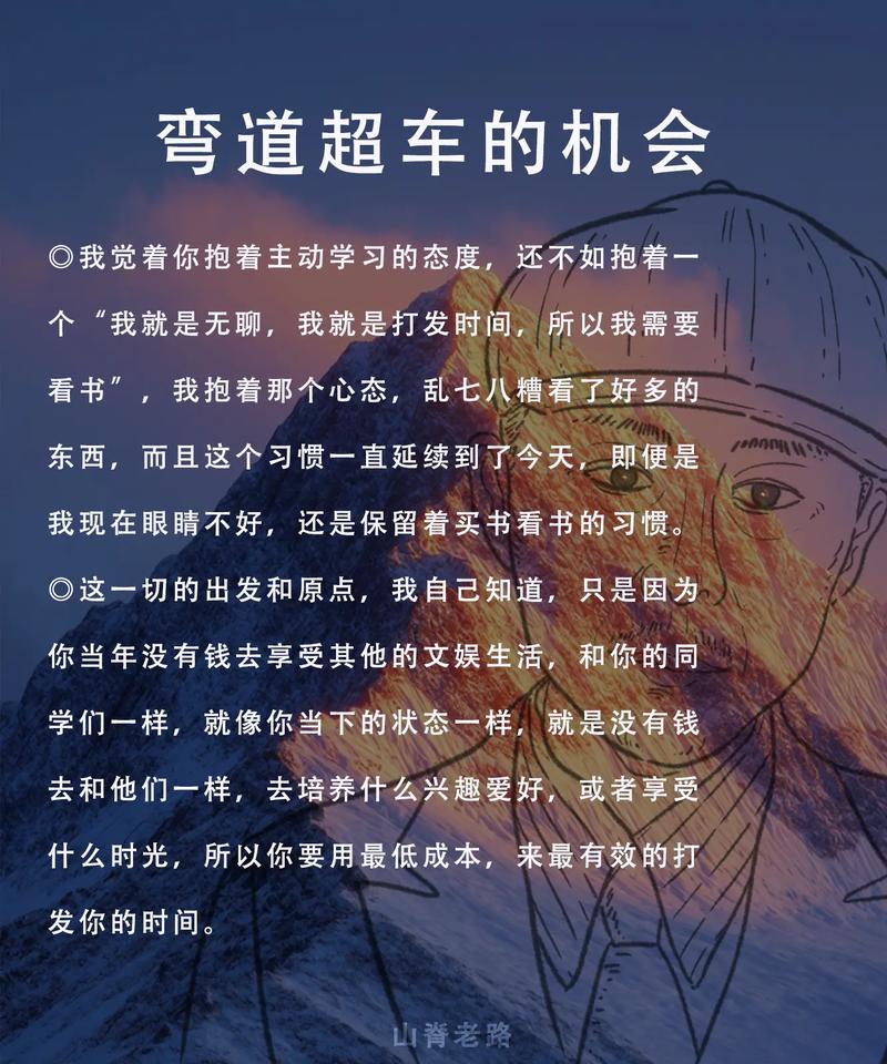 四、弯道超车的机会，藏在这些“非主流”赛道里