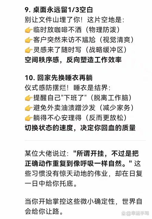 几个亲测有用的小动作