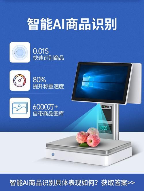 零售门店机器学习自动称重认蔬果示意图