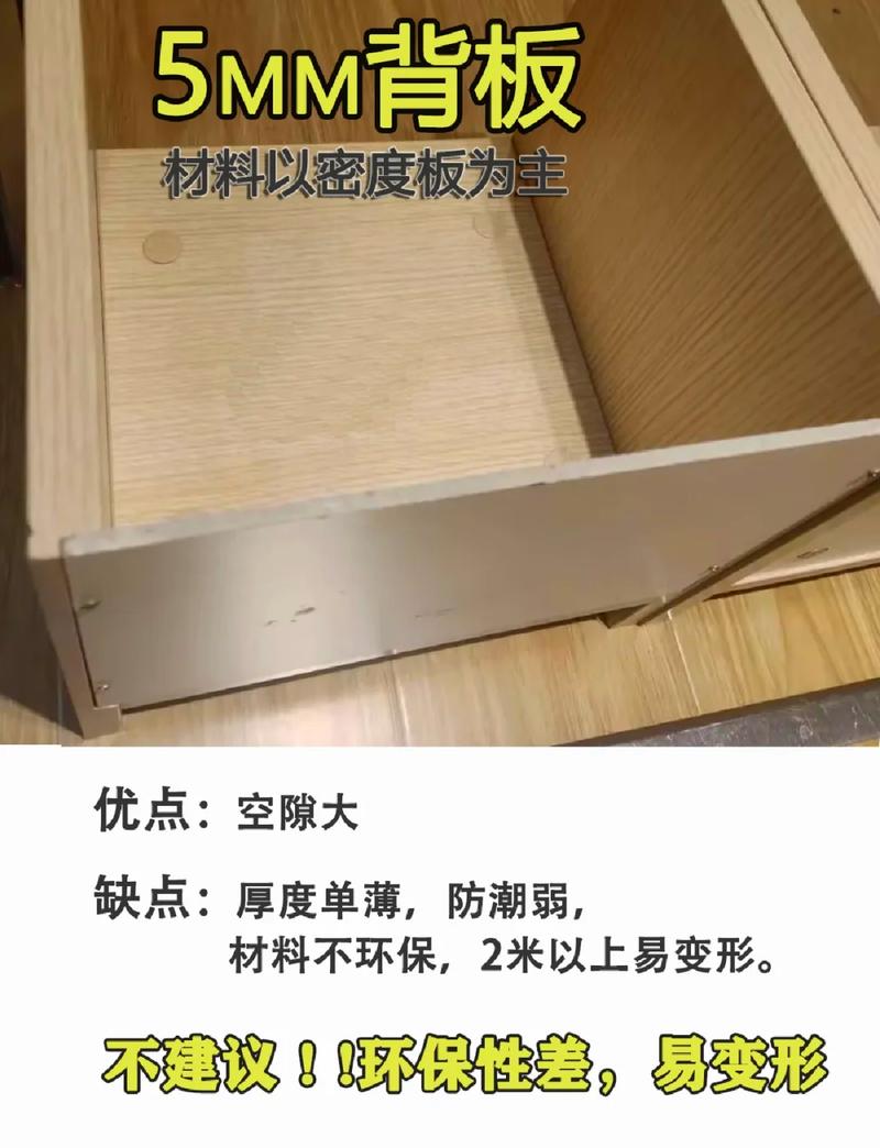 家装衣柜背面防潮处理成品图