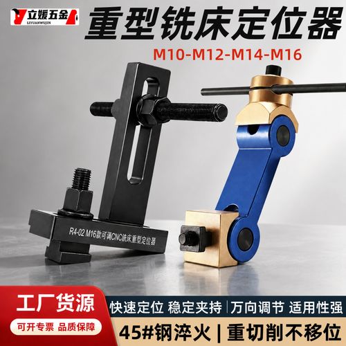 铣床加工带定位块专用夹具实物图
