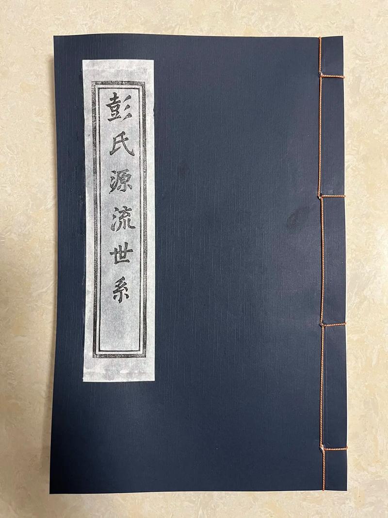 工业装订车间刚完工的成品线装家谱