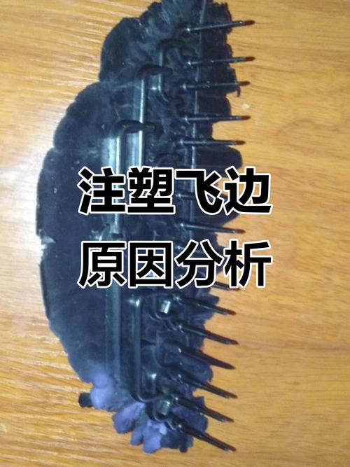 机加工车间橡胶模具飞边故障实拍