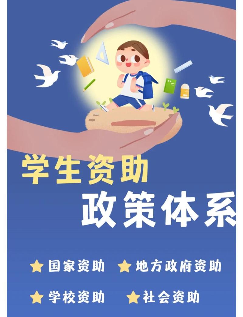 拿到助学金之后,这些规则要记牢