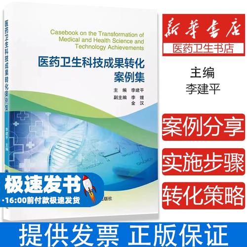 编好一本有用的成果转化案例集，到底难在哪