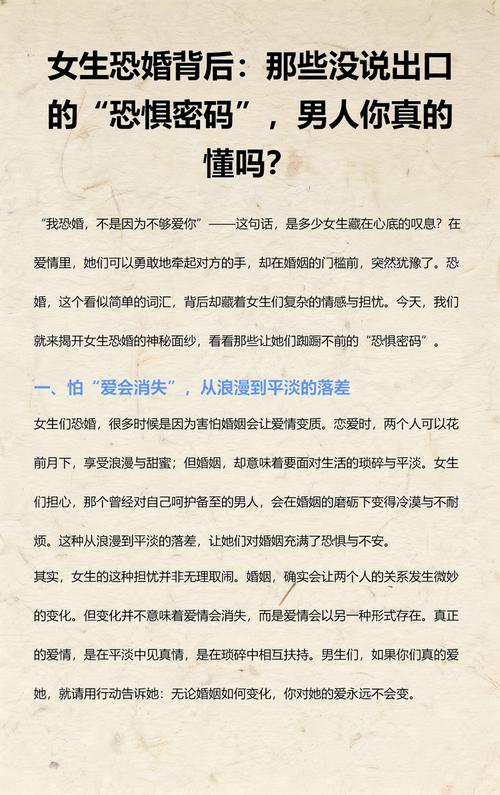 没说出口的怕