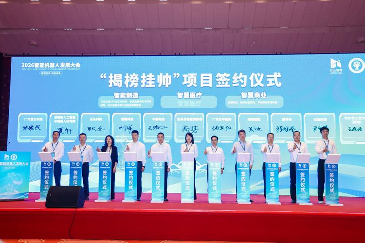 科技项目揭榜挂帅签约仪式现场