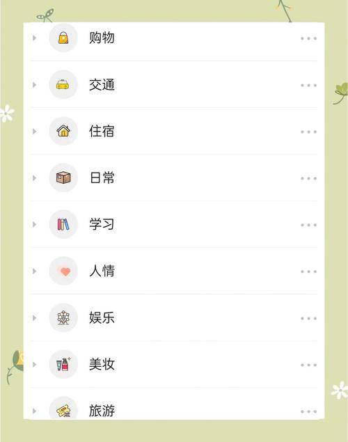 月光族常用记账APP界面截图