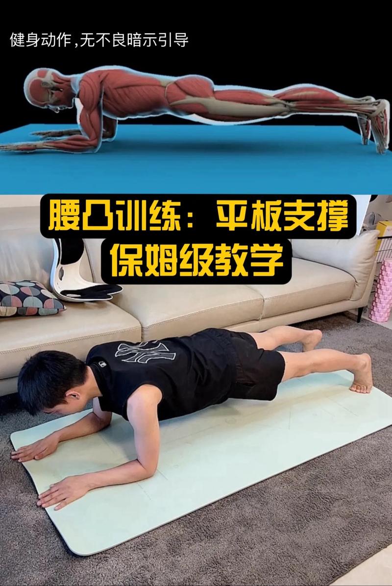 青少年在家进行核心力量平板支撑训练