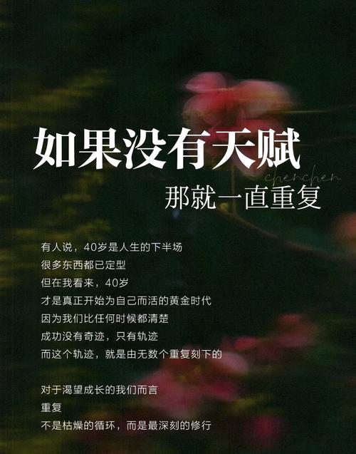 别拿“没天赋”挡了自己的路