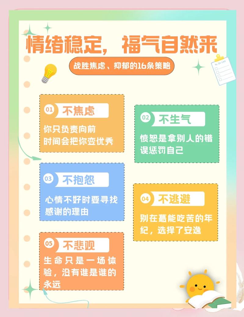 三个好用小方法，帮你平稳熬过去