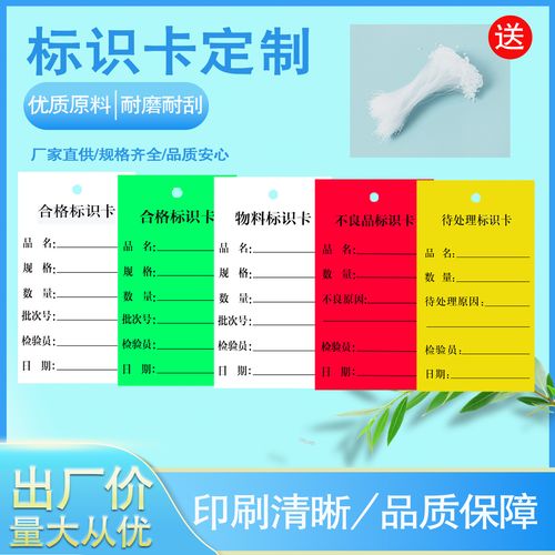 不同生产物料标识方案选型对比表