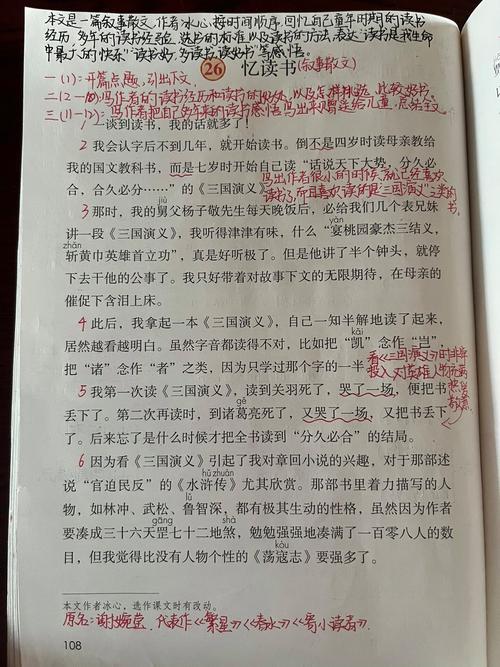 共同创作著作权纠纷庭审手写笔记
