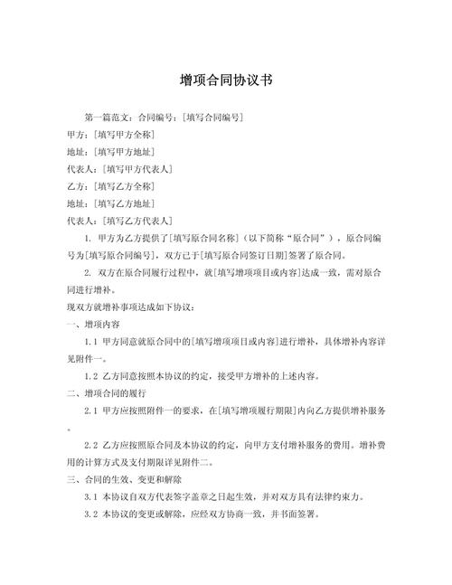 没有签字同意的增项，你完全可以不认