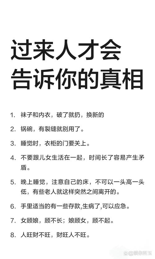 过来人才会告诉你的细节