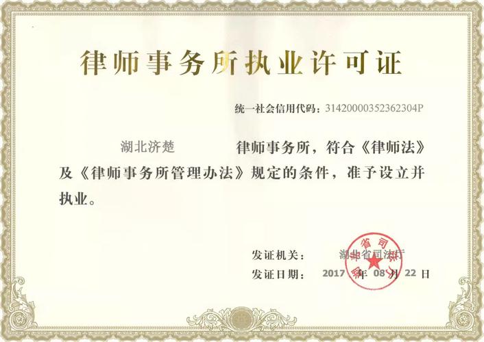 正规债务追偿律所执业资质查询页面