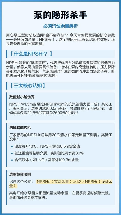 汽蚀余量——被忽略的隐形杀手