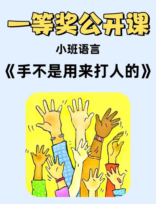 藏在手足打架里的社交必修课