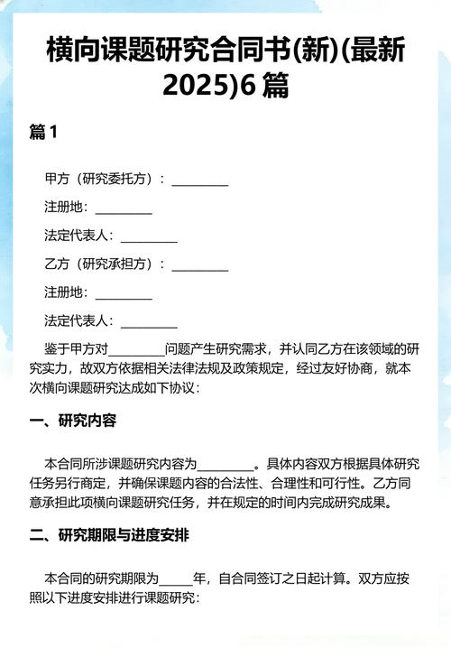 现在的横向课题合作，早就换了新玩法