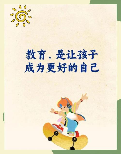 最好的教育是留一道缝