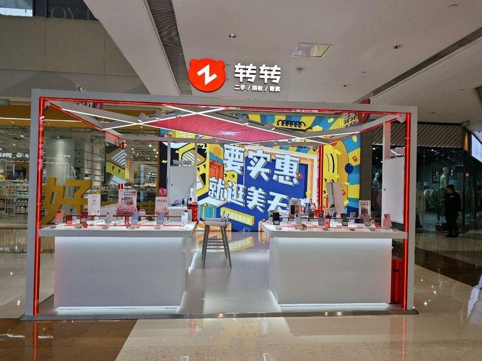 二手网络交易平台转卖场景实拍图