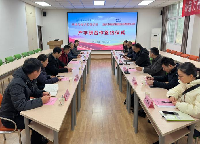 产学研合作利益分配协议签署现场