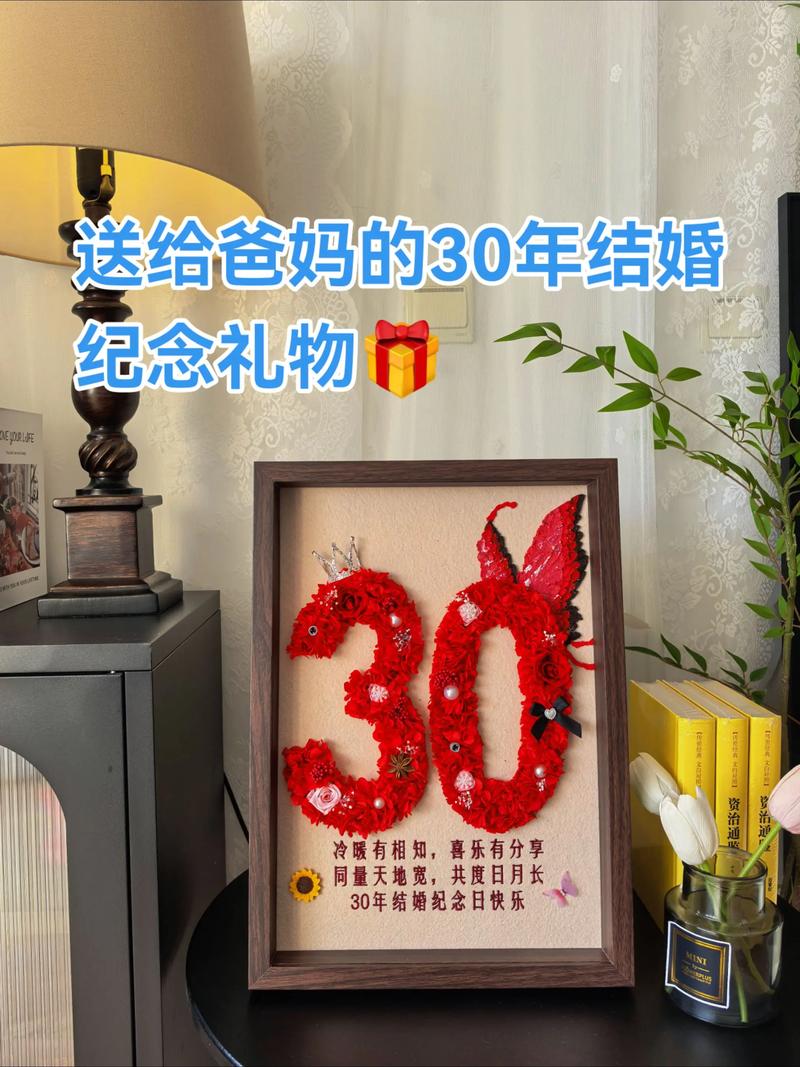 结婚三周年皮婚纪念礼物创意展示