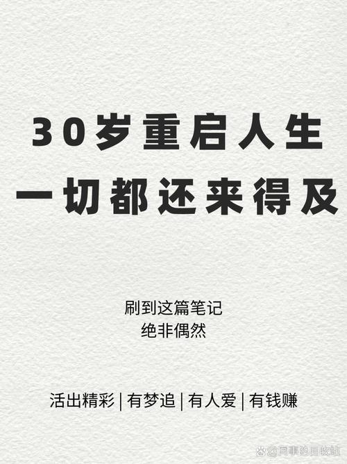 这几件事现在做还来得及