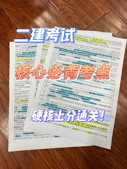二、高频核心考点：背完直接拿分