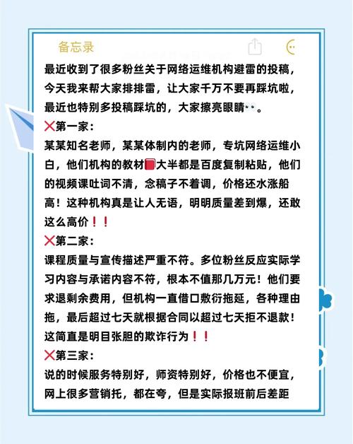 现场运维避坑指南：都是踩出来的经验