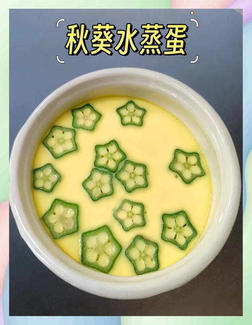蒸锅分层烹饪根茎类和蛋羹摆放示意图