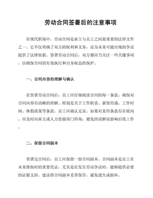 签合同一定要留好后路