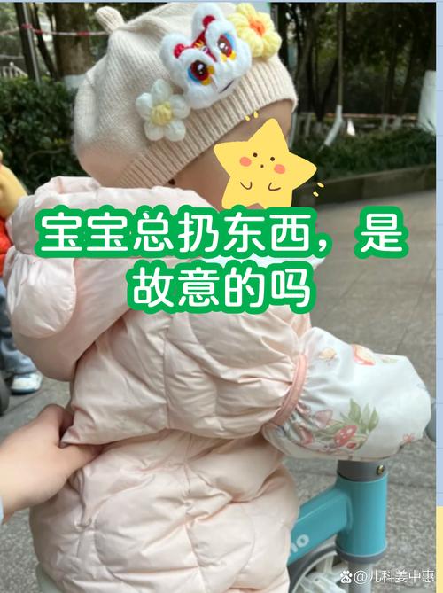 婴儿反复扔玩具探究因果实验画面