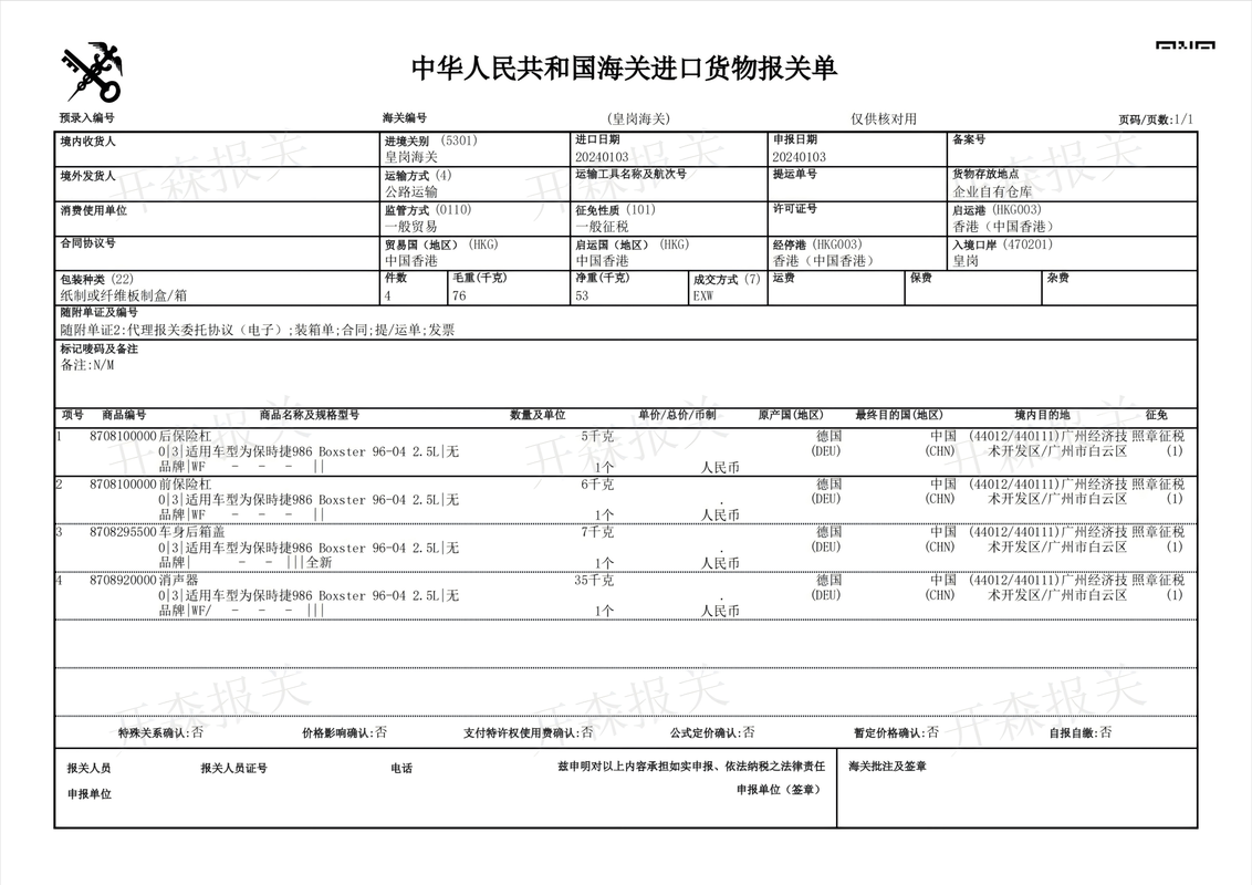 海关监管的隐形罚则：那些签完合同才炸的外贸暗雷-广州离婚律师