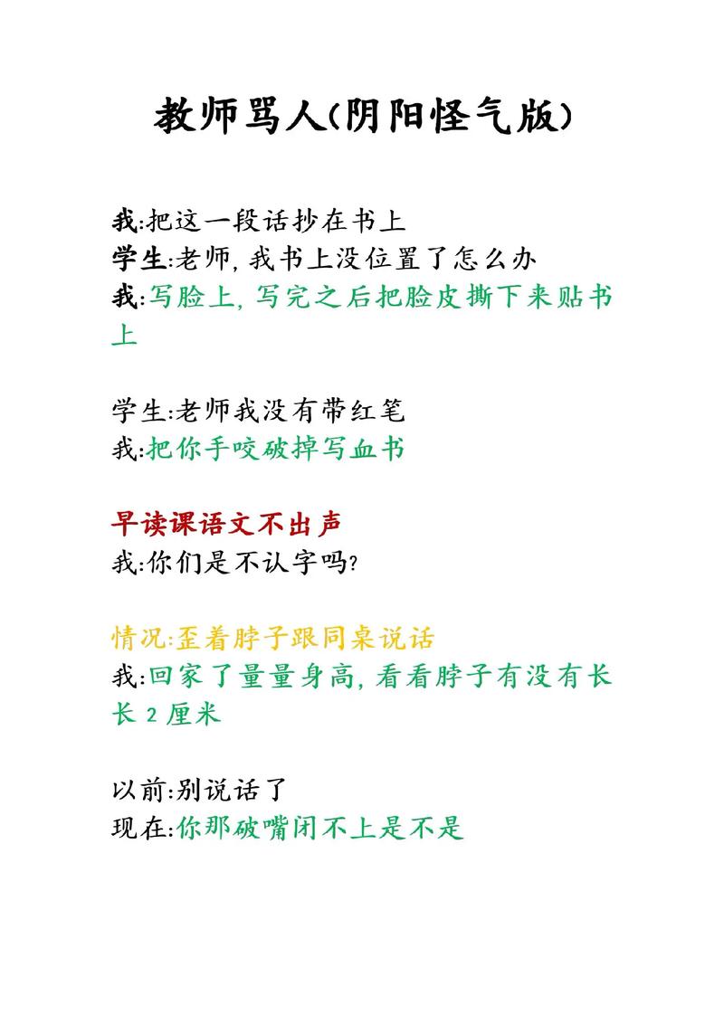 一年级老师的真心话：别让写字变成灾难