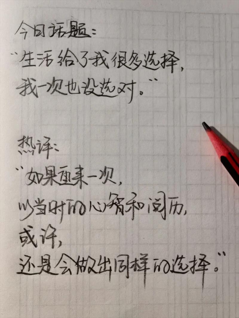 最终的选择,以及我为什么这样选