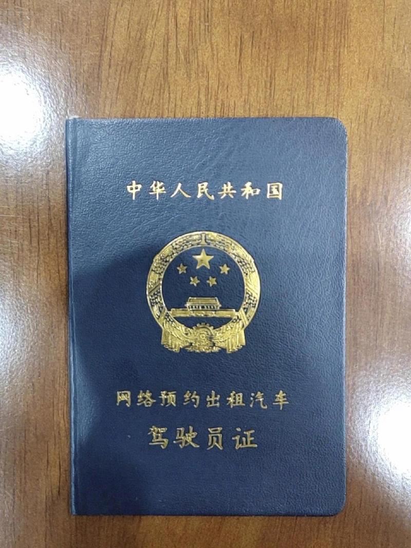 跑第一单前,必须捋清楚的网约车合规性-广州离婚律师