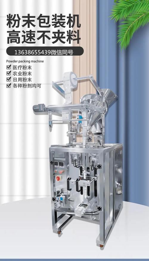 问:小袋包装机经常堵料,特别是粉剂,有什么根治办法?
