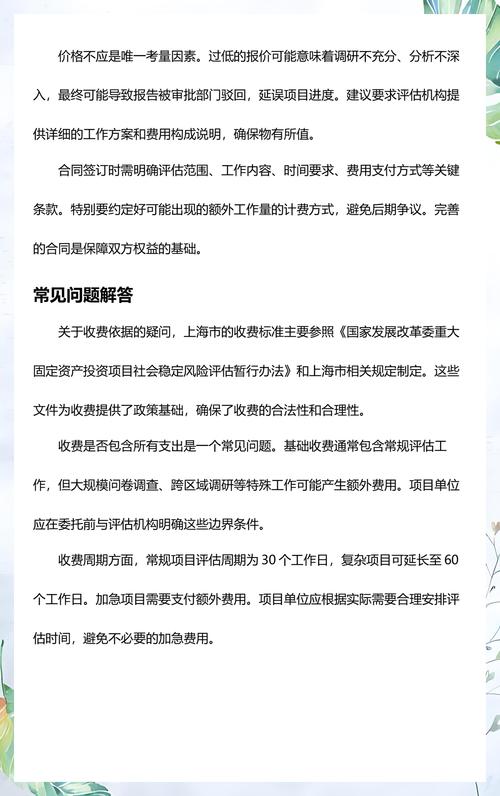 收费与后续风险问题解答