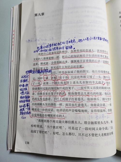 九十年代中小学教室学生批注语文课本文字实拍