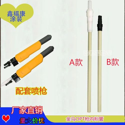 静电喷枪内部粉管磨损对比实拍