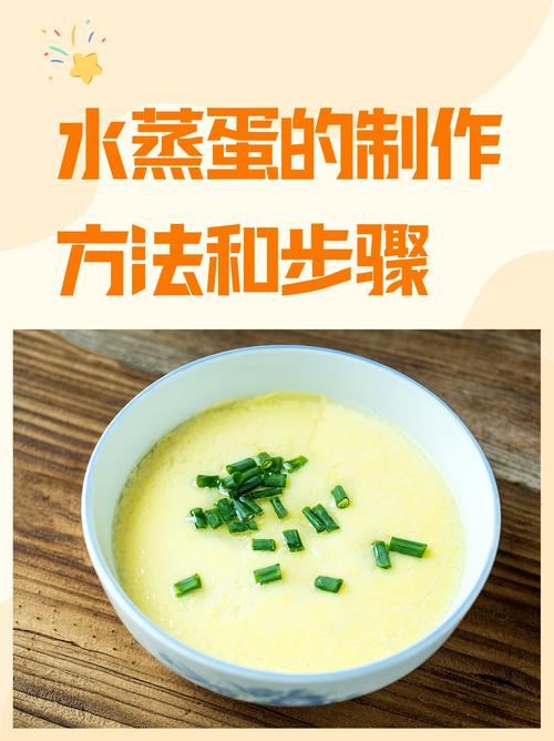 水蒸蛋细腻无孔操作流程示意图