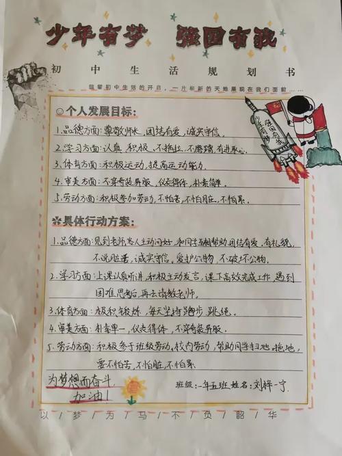 手写个人成长优先级规划便签实拍