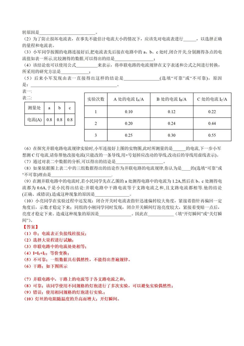 先把实验探究的高频考点框出来