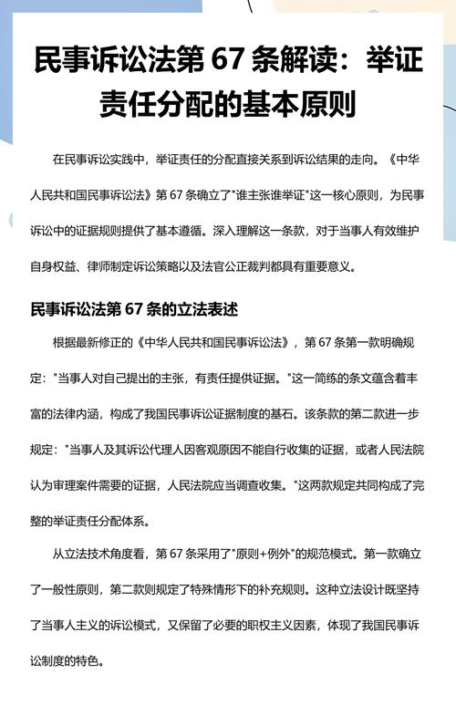 民事诉讼举证责任分配原则图解