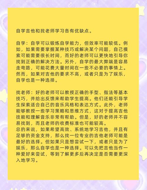 找个老师,还是自学?