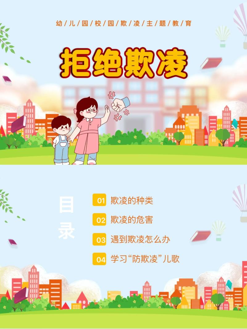 家庭防欺凌教育，别再只教“打回去”了