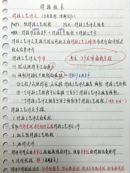 老焊工手绘焊接精度笔记递给年轻徒弟