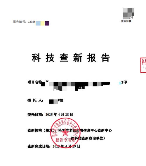 知识共享平台科研版权合规公示页面